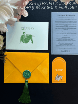 Желтое настроение — изображение 5